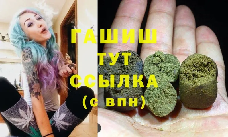 Гашиш hashish  Оханск 